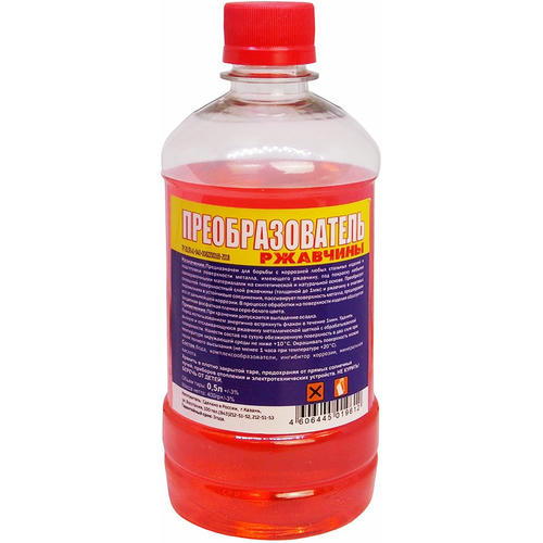 Преобразователь ржавчины (0,5л)