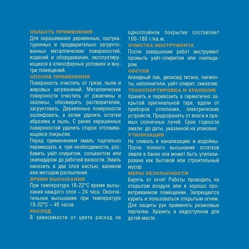 Эмаль ПФ-115М глянцевая коричневая Эксперт 2,7кг — изображение 2
