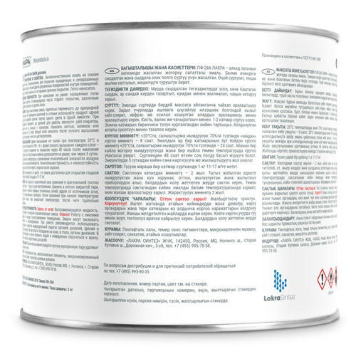 Эмаль алкидная ЛАКРА ПФ-266 для пола красно-коричневая 2кг — изображение 2