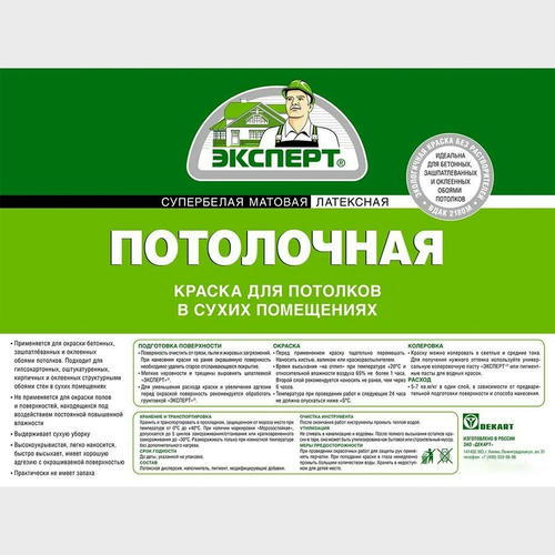 В/Д краска ПОТОЛОЧНАЯ с/б Эксперт 3кг — изображение 2
