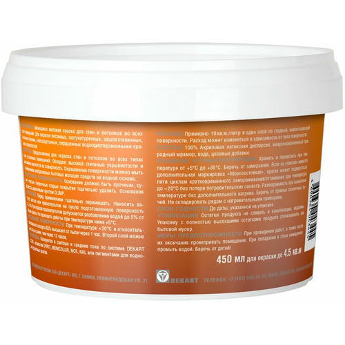 Краска моющаяся OLIMP Gamma матовая белая (450мл) — изображение 2