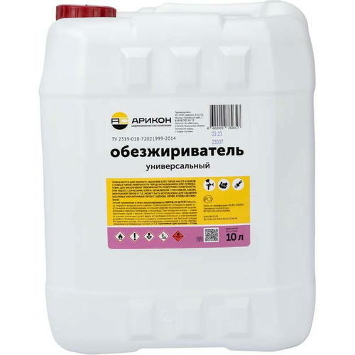 Обезжириватель Арикон OBE10 10 л