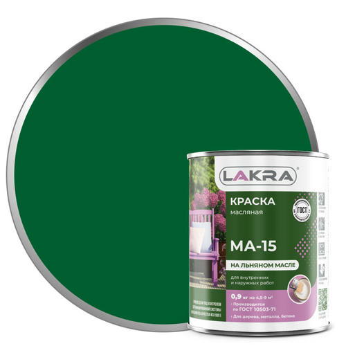 Краска масляная ЛАКРА МА-15 зеленая 0,9кг