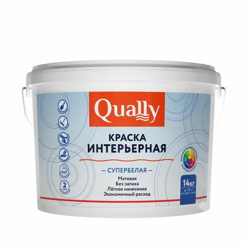 Краска Интерьерная QUALLY Матовая Супербелая (14кг)