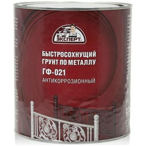 Грунт ГФ-021 бысросохнущий кр-коричневый Эксперт 2,7кг — изображение 2