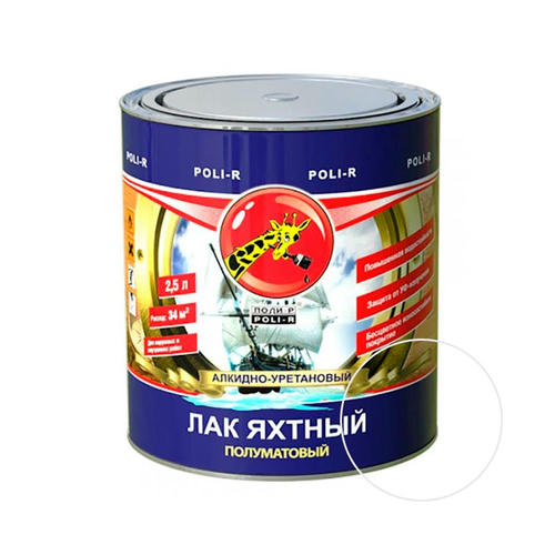 Лак ПОЛИ-Р яхтный полуматовый 2,5 л