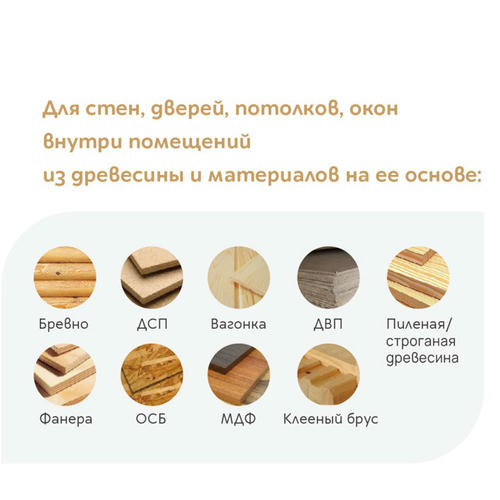 Аквалак KRONA сосновый лес 0,9л — изображение 2