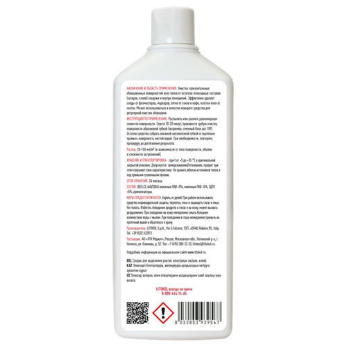 Очиститель кислотный LITOKOL Litoclean EVO 1л — изображение 2