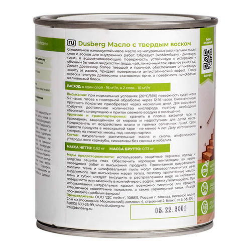 Масло для дерева DUSBERG с твердым воском 0,75л бесцветное — изображение 2