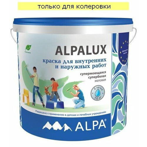 Краска акриловая ALPA ALPAlux супермоющаяся матовая База С (1,8л)