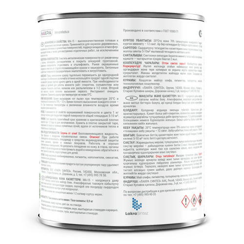 Краска масляная ЛАКРА МА-15 зеленая 0,9кг — изображение 2