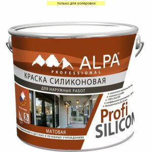 Краска фасадная ALPA PROFI Silicon матовая База С (9л/13,5кг)