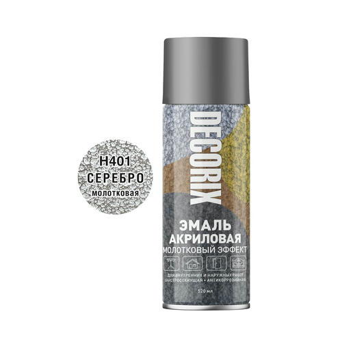 Эмаль аэрозольная молотковый эффект серебро 520 мл/DECORIX