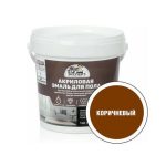 Эмаль для пола акриловая полуглянцевая коричневая 1кг /Эксперт