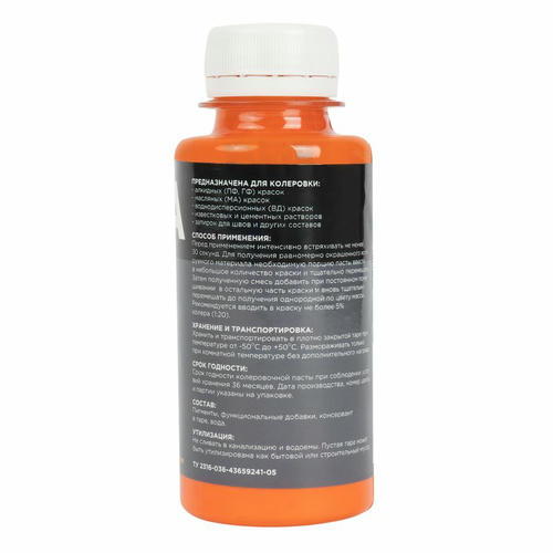 Колер MARTA №5 универсальный персиковый 100 мл — изображение 2