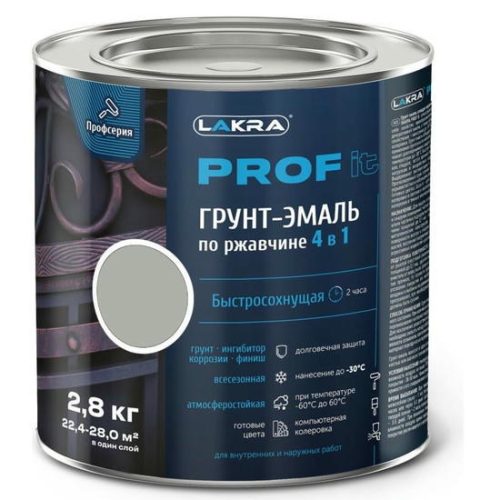 Грунт-эмаль по ржавчине 4 в 1 Лакра Prof it База А RAL 7038 2,8 кг