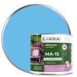 Краска масляная ЛАКРА МА-15 голубая 1,9кг