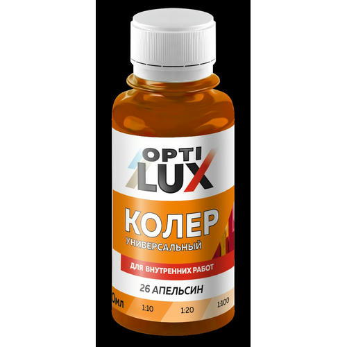 Колер универсальный Optilux 26 апельсин (0,1л) — изображение 2