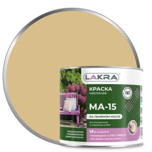 Краска масляная ЛАКРА МА-15 бежевая 1,9кг