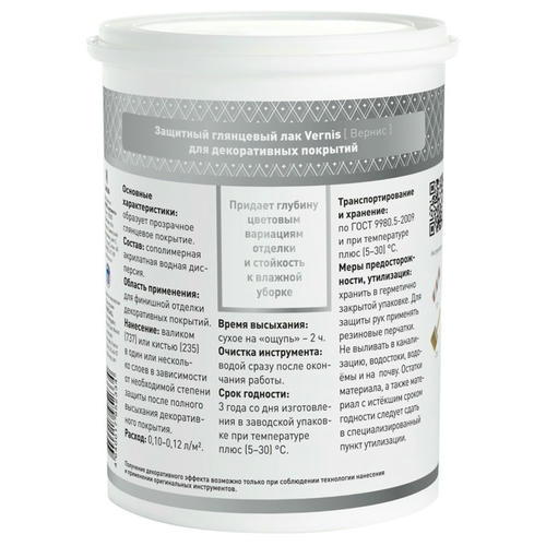 Лак защитный для декоративных покрытий LIMPRESSION Vernis глянцевый 1л — изображение 2