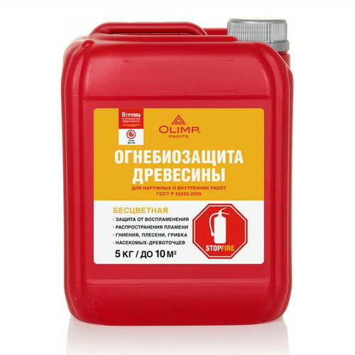 Пропитка ОГНЕБИОЗАЩИТНАЯ II кат. бесцветная Олимп 5л