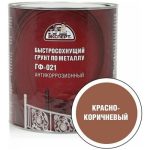 Грунт ГФ-021 бысросохнущий кр-коричневый Эксперт 2,7кг