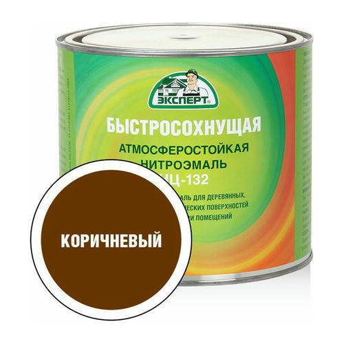 Эмаль НЦ-132М коричневая Эксперт 1.7кг