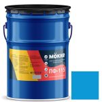 Эмаль алкидная профессиональная Mokke ПФ-115 голубая 20 кг