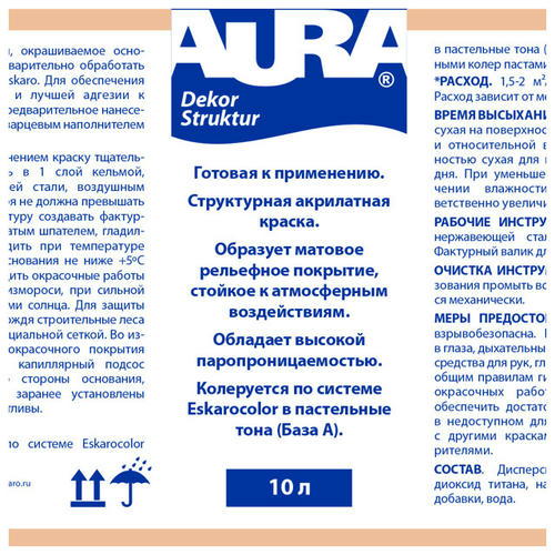 Краска в/д AURA decorstructur структурная 10л — изображение 2