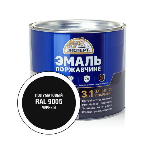 Эмаль по ржавчине 3в1 черная RAL 9005 Эксперт 1,8кг