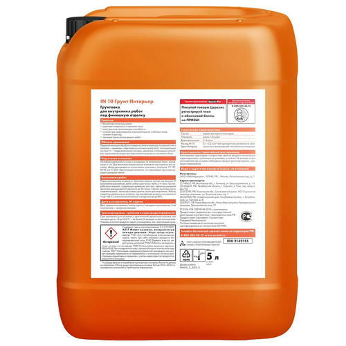 Грунт интерьерный IN 10 5л Морозостойкий /Церезит — изображение 2