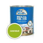 Эмаль ПФ-115М салатовая глянцевая Эксперт 2.7кг
