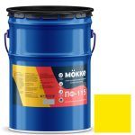 Эмаль алкидная профессиональная Mokke ПФ-115 жёлтая 20 кг