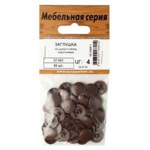 Заглушка на шуруп-стяжку 7мм HEX пластик коричневый 50шт