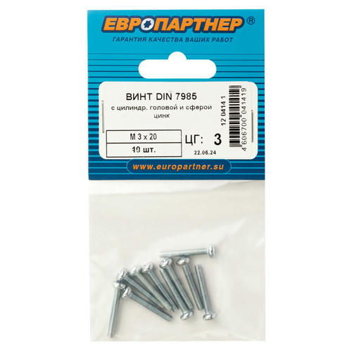 Винт DIN7985 с цилиндр головкой и сферой М3х20 10шт — изображение 2