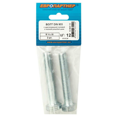 Болт DIN933 с полной резьбой 14х80мм 2шт — изображение 2