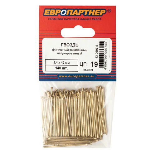 Гвозди финишные латунированные 1,4х45мм 140шт