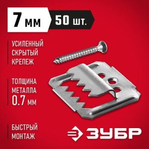 ЗУБР 7 мм, 50 шт., крепеж для вагонки с саморезами КЛЯЙМЕР-У2
