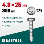 KRAFTOOL 25 х 4.8 мм, 300 шт., нержавеющие саморезы DS-P с полукруглой головкой