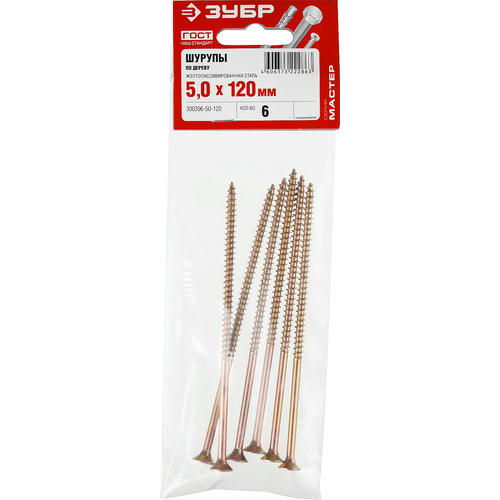 ЗУБР 120 х 5.0 мм, 6 шт., желтый цинк, СУ-Ж саморезы универсальные по дереву Мастер — изображение 2