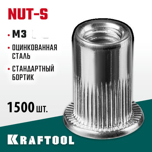 KRAFTOOL М3, 1500 шт., стальные с насечками, резьбовые заклепки Nut-S