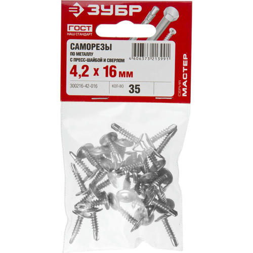 ЗУБР 16 х 4.2 мм, 35 шт., ПШМ-С саморезы с прессшайбой и сверлом для листового металла Мастер — изображение 2