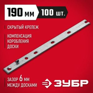 ЗУБР Молния, 190 мм, цинк, 100 шт, крепеж с дистанциром для фасадной и террасной доски