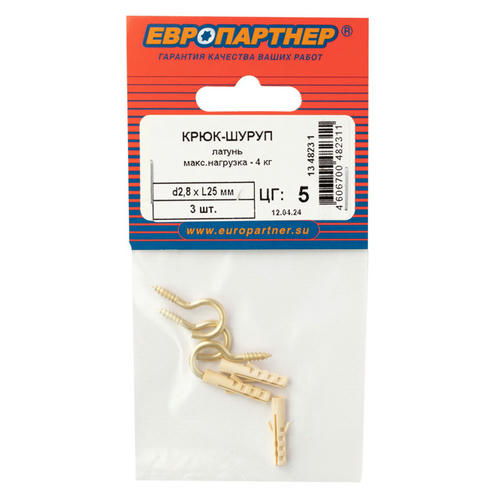 Шуруп-полукольцо 2,8х25мм латунь с дюбелем 3шт — изображение 2
