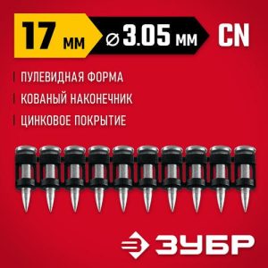 ЗУБР CN усиленные 17 х 03.05 мм, гвозди по бетону оцинкованные, 1000 шт
