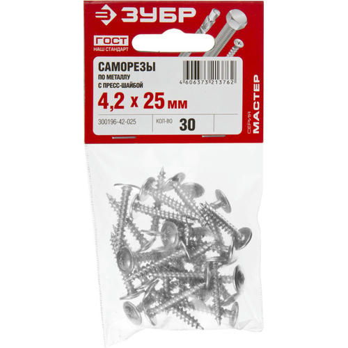 ЗУБР 25 х 4.2 мм, 30 шт., ПШМ саморезы с прессшайбой для листового металла Мастер — изображение 2