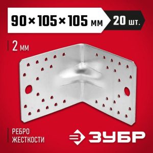 ЗУБР УКУ-2.0, 90 x 105 x 105 x 2 мм, цинк, усиленный крепежный уголок