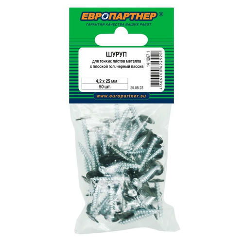 Саморез для тонких пластин 4,2х25мм черный 50шт — изображение 2