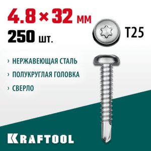KRAFTOOL 32 х 4.8 мм, 250 шт., нержавеющие саморезы DS-P с полукруглой головкой