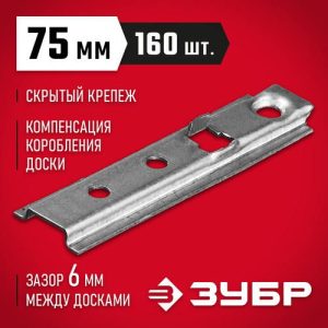 ЗУБР Планка-Волна, 75 мм, цинк, 160 шт, крепеж для монтажа фасадной и террасной доски